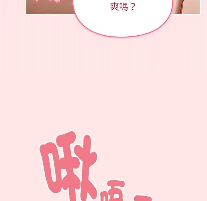 难忘的夏令营第5话