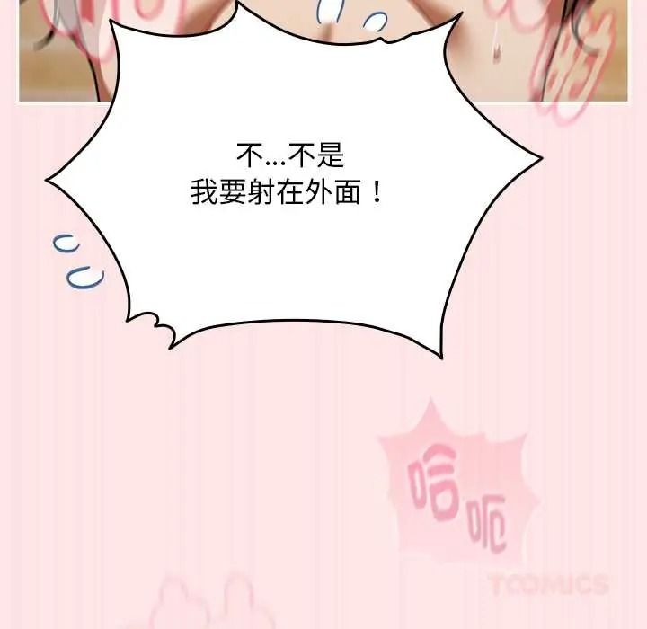 难忘的夏令营第5话