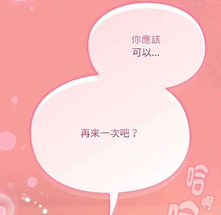 难忘的夏令营第5话