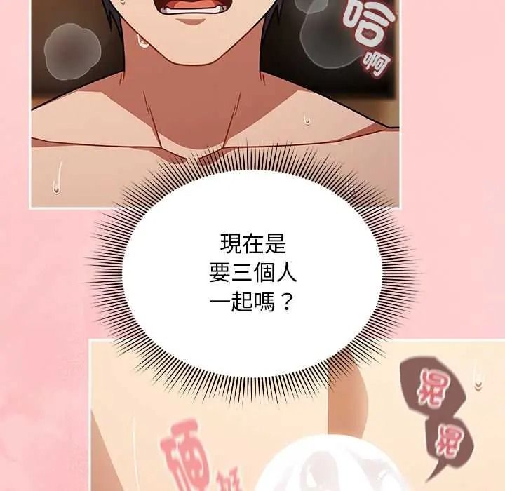 难忘的夏令营第6话