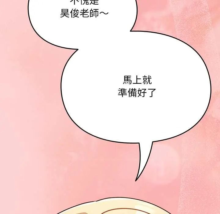 难忘的夏令营第6话