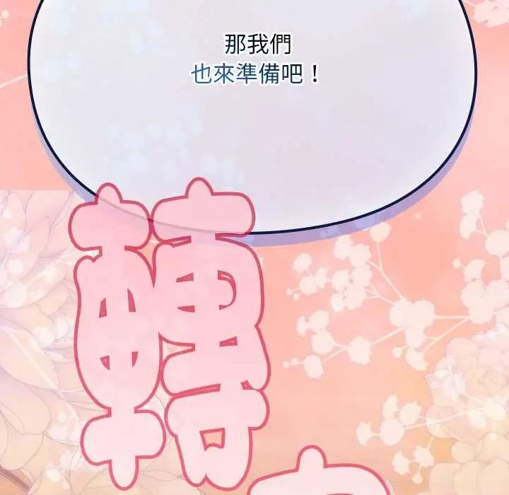 难忘的夏令营第6话
