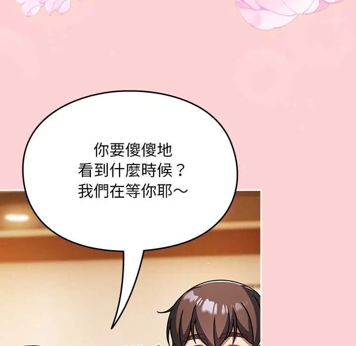 难忘的夏令营第6话