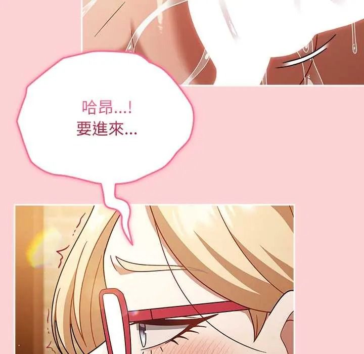 难忘的夏令营第6话