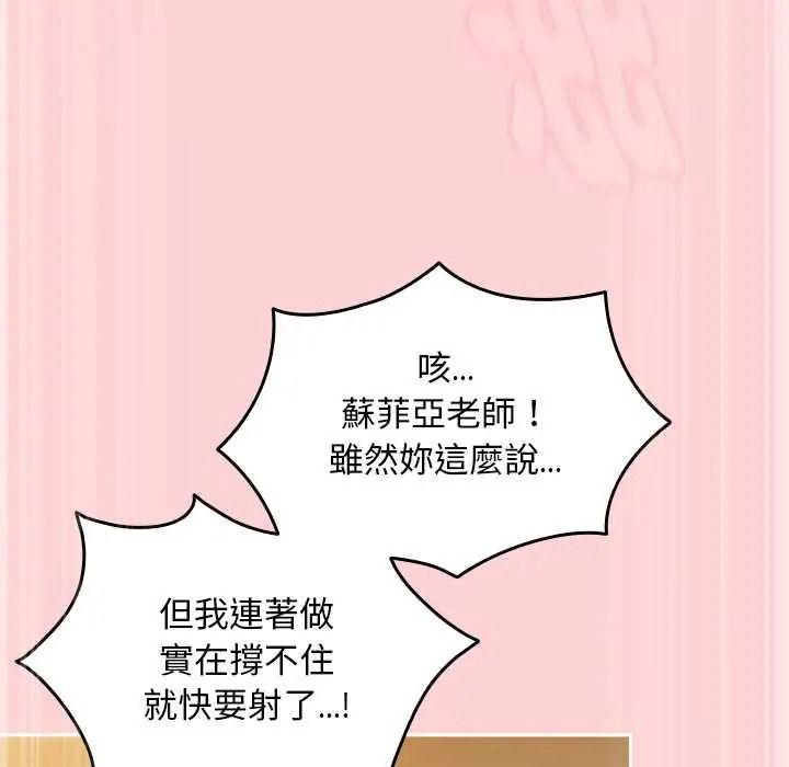 难忘的夏令营第6话