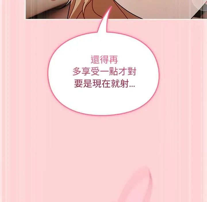 难忘的夏令营第6话