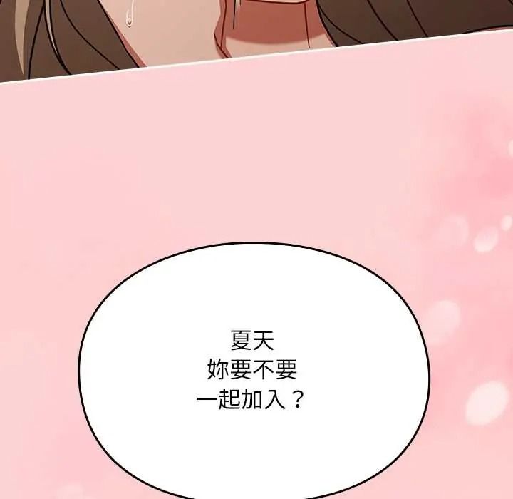 难忘的夏令营第6话
