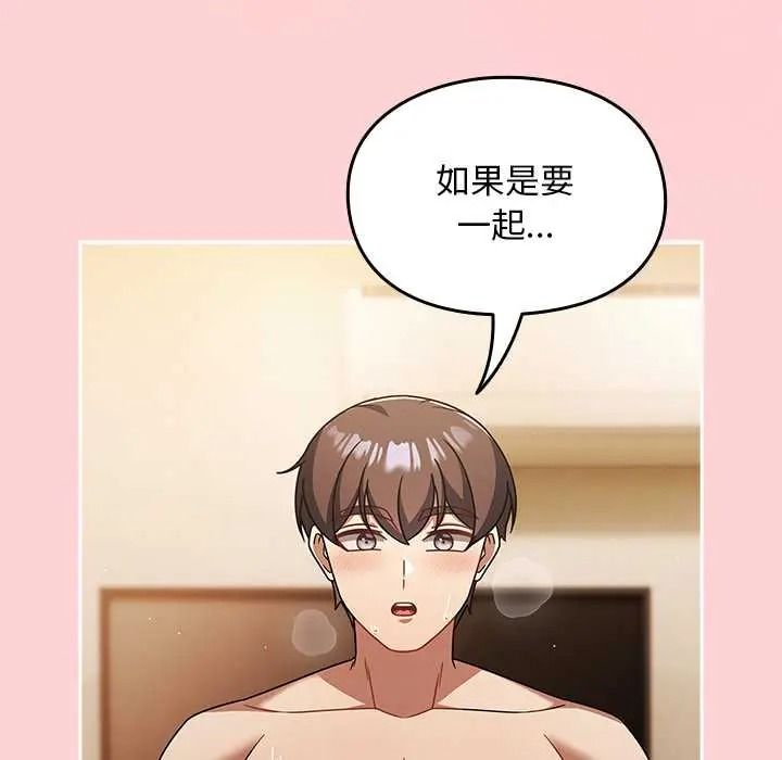 难忘的夏令营第6话