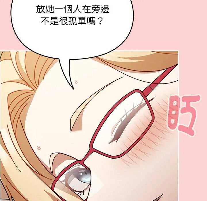 难忘的夏令营第6话