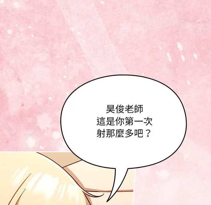 难忘的夏令营第6话