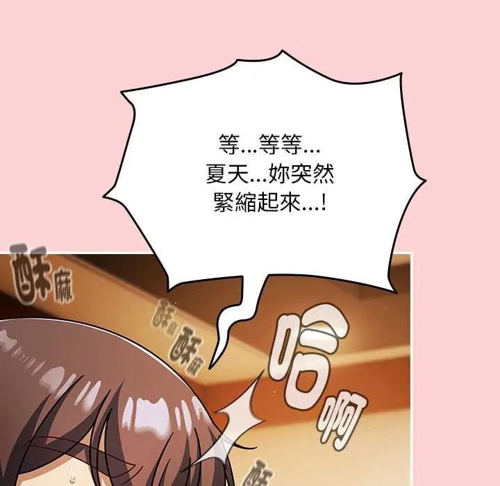 难忘的夏令营第6话