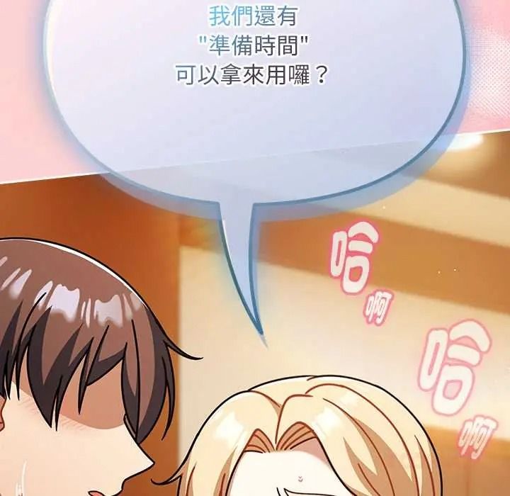 难忘的夏令营第6话