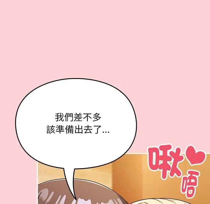 难忘的夏令营第6话