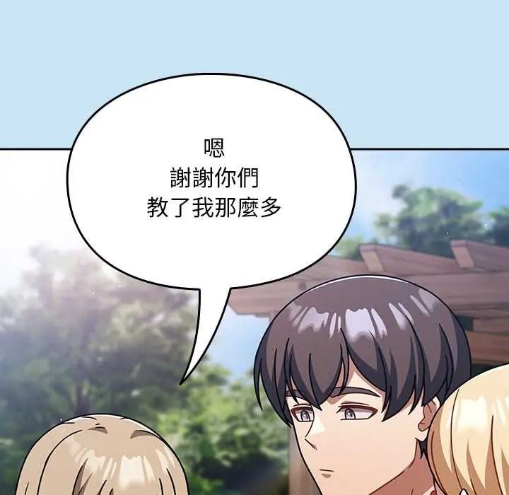难忘的夏令营第6话