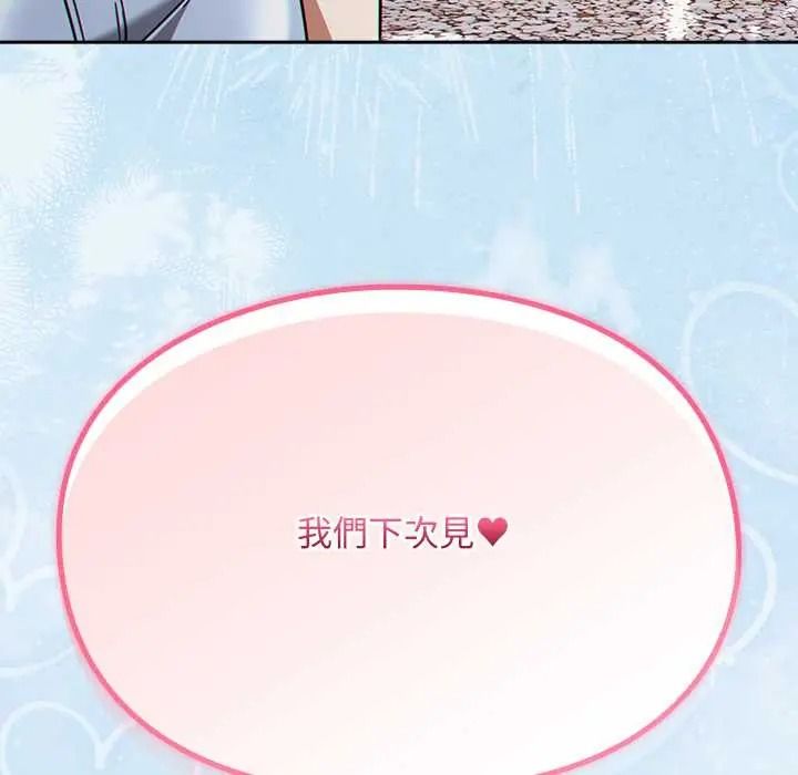 难忘的夏令营第6话