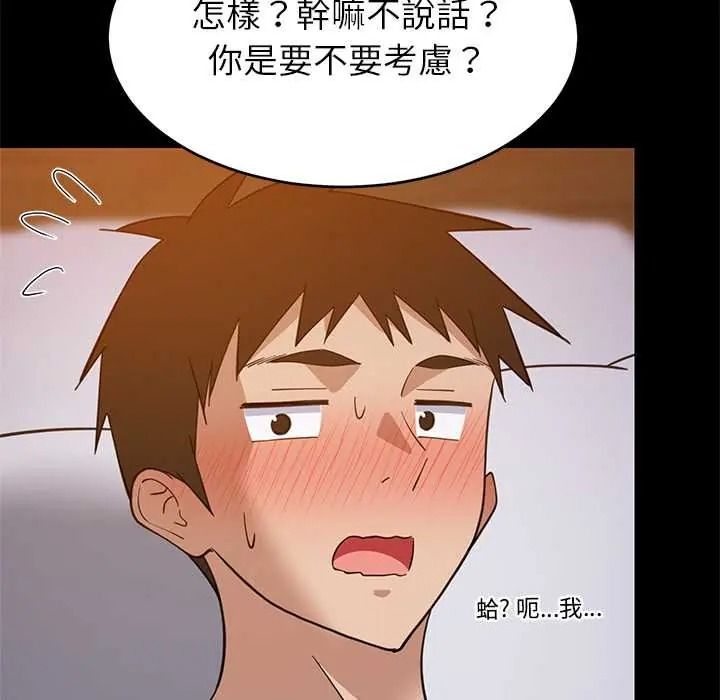 难缠姐妹偏要和我同居第111話