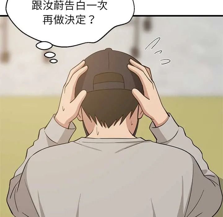难缠姐妹偏要和我同居第111話