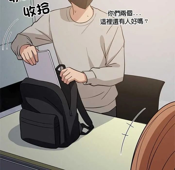 难缠姐妹偏要和我同居第111話