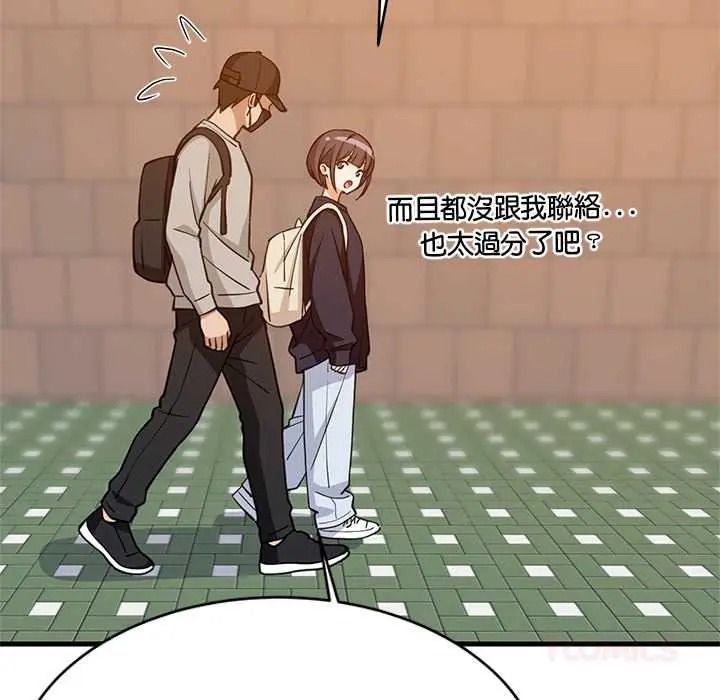 难缠姐妹偏要和我同居第111話