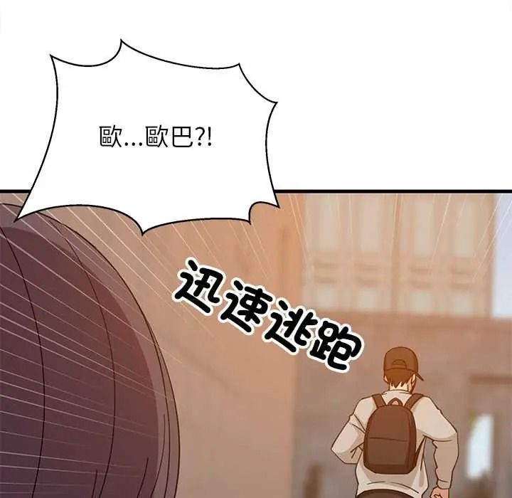 难缠姐妹偏要和我同居第111話