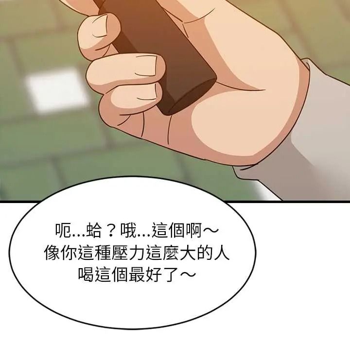 难缠姐妹偏要和我同居第111話