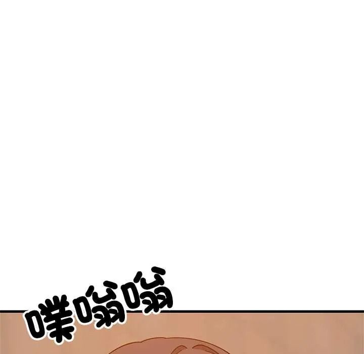 难缠姐妹偏要和我同居第111話