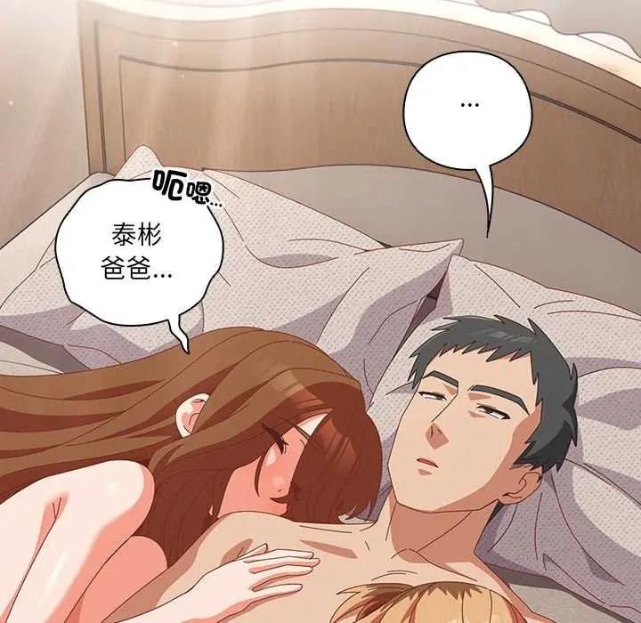 与众不同的兄妹第63話
