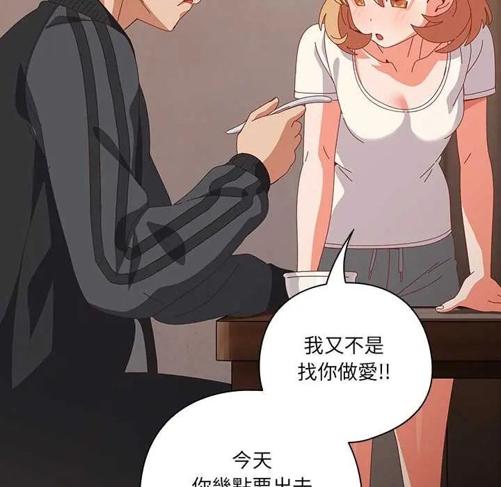 与众不同的兄妹第63話