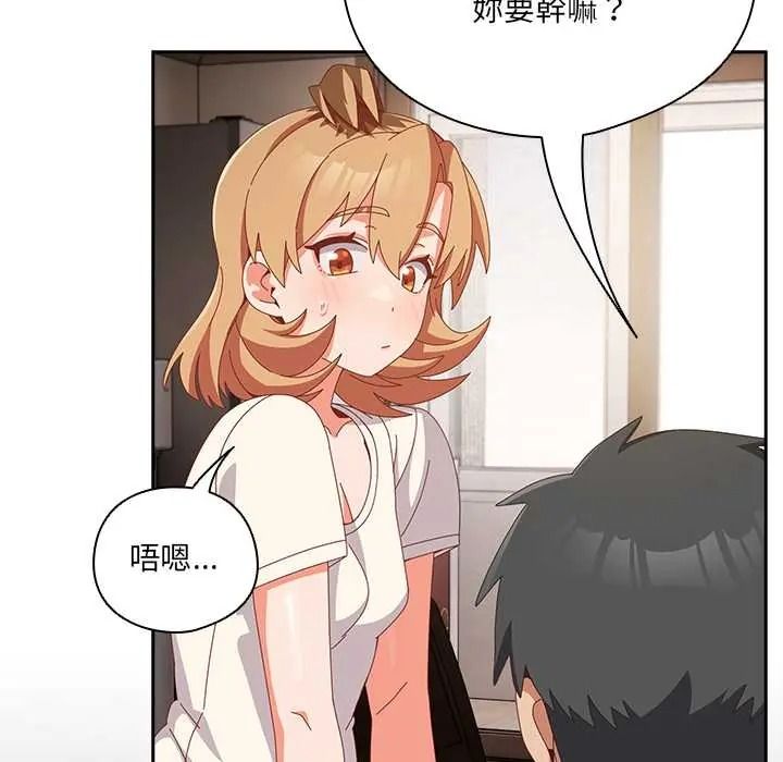 與眾不同的兄妹第63話