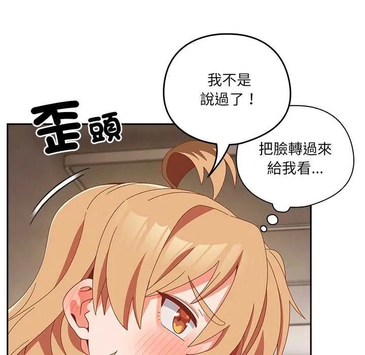 與眾不同的兄妹第63話