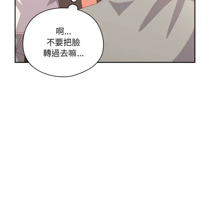 與眾不同的兄妹第63話