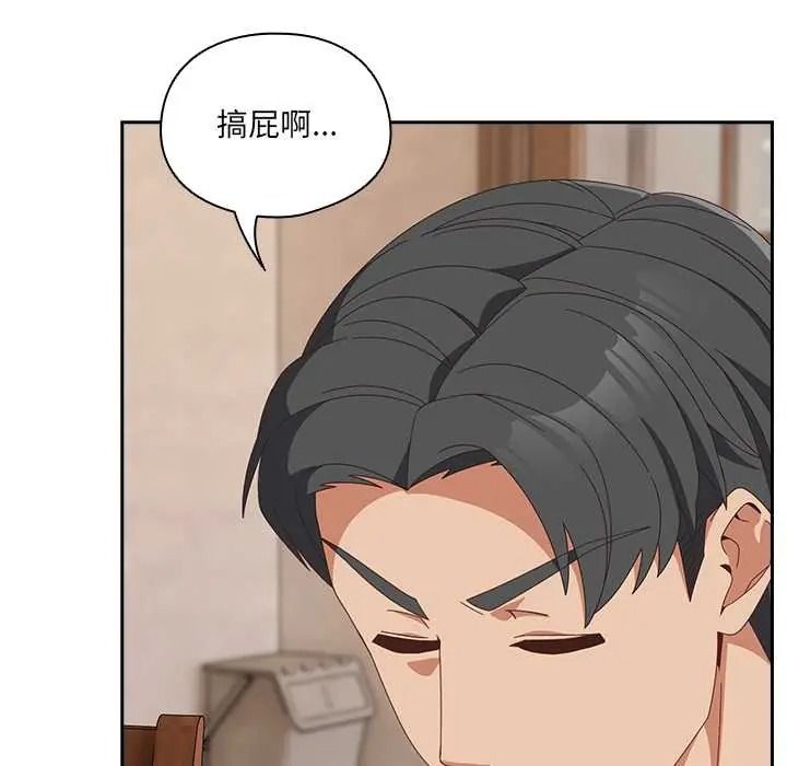 与众不同的兄妹第63話