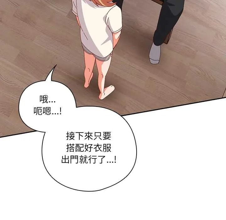與眾不同的兄妹第63話