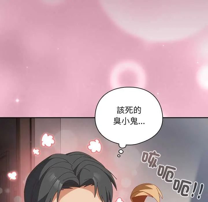 与众不同的兄妹第63話