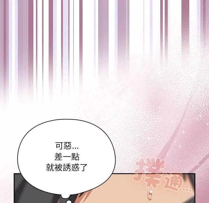 與眾不同的兄妹第63話