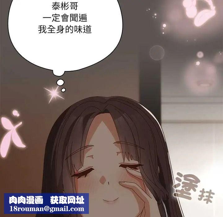 与众不同的兄妹第63話