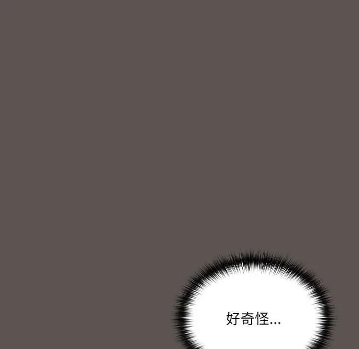 与众不同的兄妹第63話