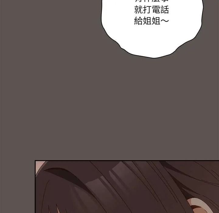 與眾不同的兄妹第63話