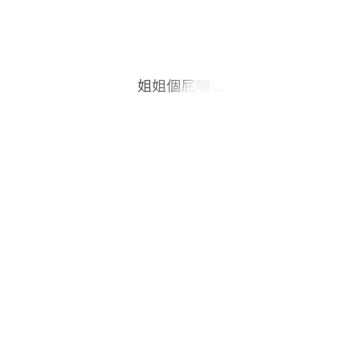 与众不同的兄妹第63話