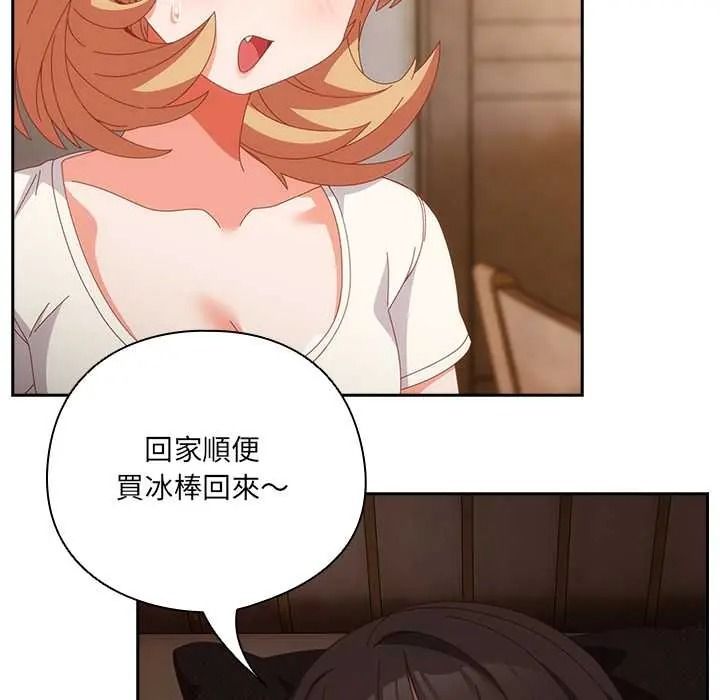 与众不同的兄妹第63話