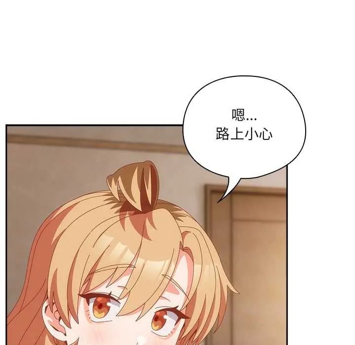 与众不同的兄妹第63話