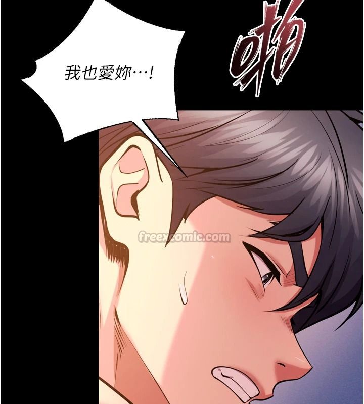 狱火重生第84話-我要讓妳快點高潮