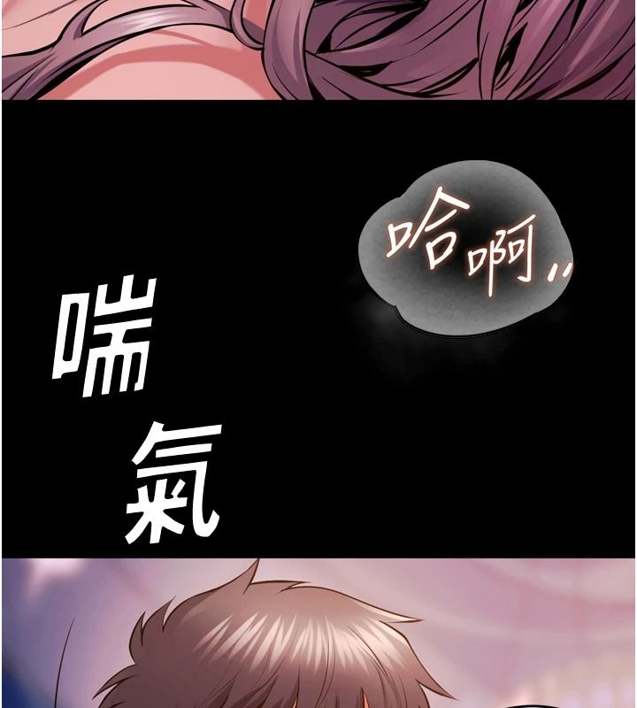 狱火重生第84話-我要讓妳快點高潮