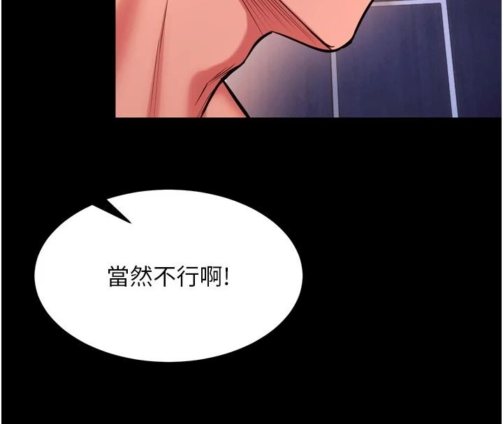 狱火重生第84話-我要讓妳快點高潮