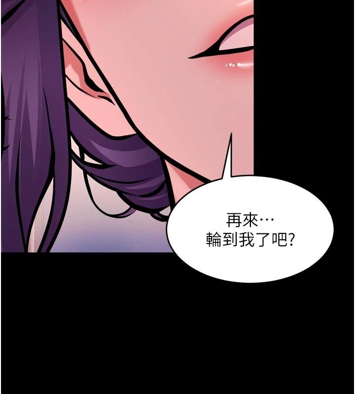 獄火重生第84話-我要讓妳快點高潮
