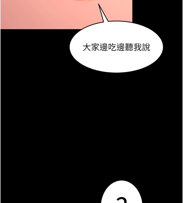 獄火重生第84話-我要讓妳快點高潮