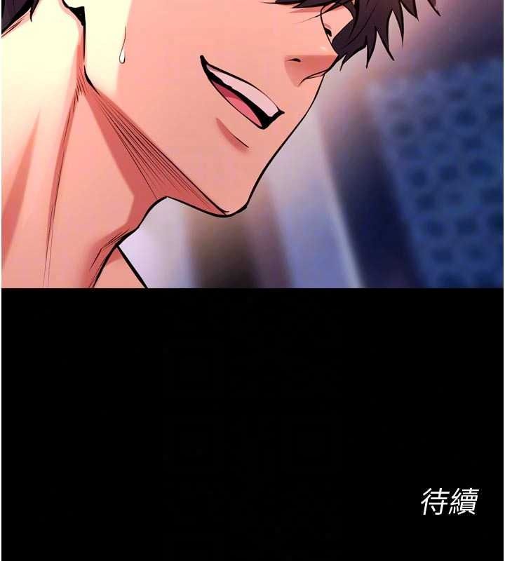 獄火重生第84話-我要讓妳快點高潮