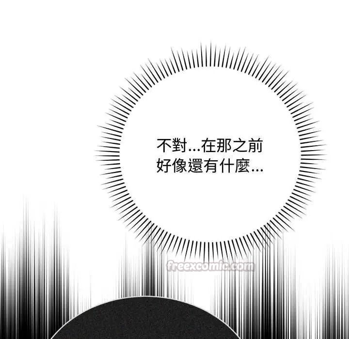 魔法少女退役后第33話