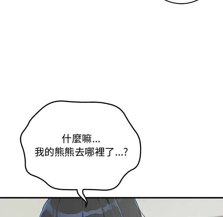 魔法少女退役后第33話