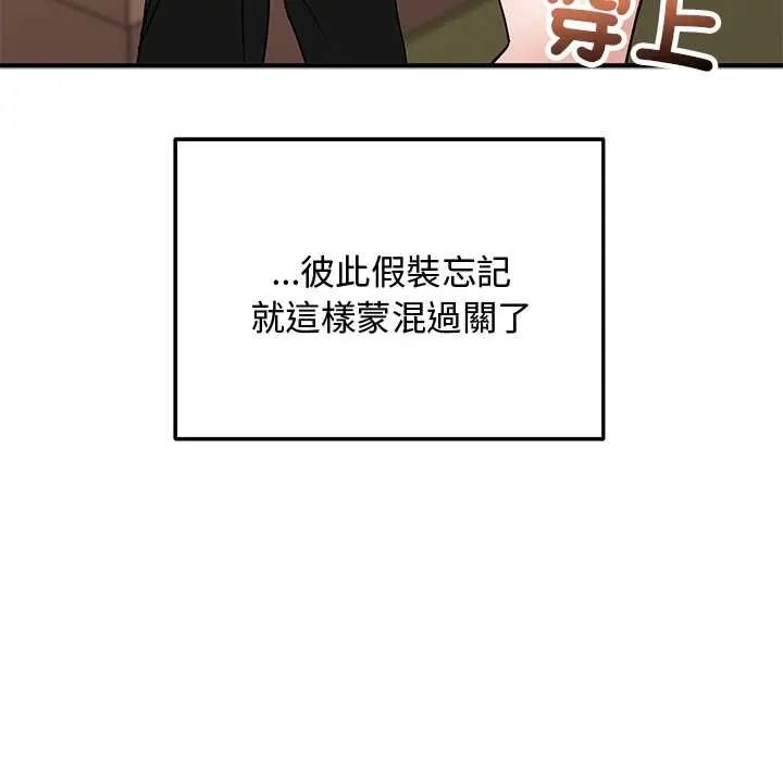 魔法少女退役后第33話